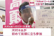 名古屋・河村たかし市長、Go To停止に不快感あらわに…「やめると感染者が少なくなるエビデンスはあるのか」