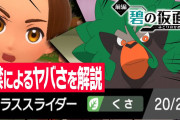 【ポケモンSV】グラススライダーゴリランダーで界隈騒然中