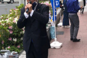 【速報】立民福山哲郎氏が街頭で暴行受けるｗ