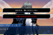 [FGO2部6章エピローグ]赤字の選択肢の出現条件は？スキップ不可選択肢でオベロンを疑う選択肢を選ぶと好感度（察しのよさ？）が上がり出てくる