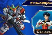ガンダム4/5号機はなぜ不人気なのか・・