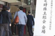 【野球】虎党株主、阪急阪神HD株主総会で「なんで阪神電車はジャイアンツカラーなんや」　その返答は…