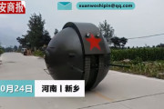 中国機器メーカーが旧ソ連が構想した「球形戦車」のレプリカを製作…3人乗りで実際に走行可能！