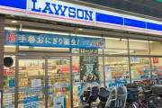 【速報】 コンビニ大手 ローソン、第三者による不正アクセスを受け、利用者の個人情報が215万件あまり流出  [お断り★]