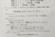 【悲報】大学教授さん、単位を落とした生徒を晒し者にしてしまうｗｗｗ
