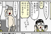 【水道】なんだよこの漫画ｗｗｗ【注意】