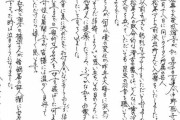【悲報】日本エレキテル連合さん、とんでもない字を書く