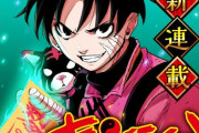 【悲報】ジャンプ+さん、「サムライ8」っぽい漫画の連載を始めてしまう･･･