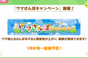【速報】最新アップデート情報まとめ　無料100連ガチャきたあああ！！！