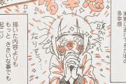 【超画像】この漫画の女の子さん、頭がおかしくなってしまう　これ何の病気なんだ？