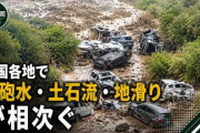 中国経済の成長がコロナ以来の低水準に…内需低迷と二極化で懸念される日本企業の明暗 [7/30]