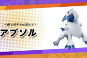 【ポケユナ】お前ら序列が1・2・3の味方にアブソル来たらjg譲ってくれ【ポケモンユナイト】