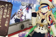 【艦これAC】お洒落な水上機母艦「Commandant Teste」が建造で現在獲得可能！