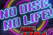 「北斗の拳」と「ハーデス」が3万台ずつ導入することで撤去されそうなスロット機種