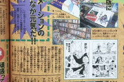 【朗報】日本の漫画、ガチで世界中で人気になってしまう