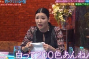 アンミカ「ニートって30職あんねん」