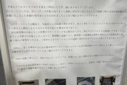 【朗報】羽生結弦さん、地元のリンク改修に「5400万円」超えのガチ寄付ｗｗｗ氷上スレ民が衝撃の金額に震える！「もはや神の領域ｗ」「自分へのご褒美よりリンク愛かｗ」と尊敬の嵐！黙って徳を積む王者の背中に全オタが号泣やｗ