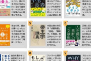 【悲報】読書ガチ勢力「AmazonのKindle本セール、私が3万冊以上の中から9冊厳選しておきました」ﾊﾟｼｬ