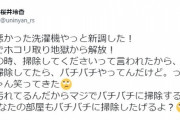 【元乃木坂46】桜井玲香さん、配送業者のお兄さんに怒り爆発！！！！！！