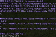 FF11、FF14、DQ10はある意味別格！？「人生で一番やりこんだFF＆ドラクエシリーズランキング」がこちら！