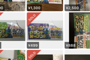 【キャッスル入場抽選券転売騒動】店側がついに対応を発表…なお店側の対応を見て不正台確保宣言する輩も登場中
