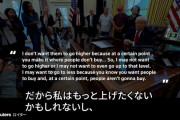 トランプ大統領「関税をこれ以上あげたくない…関税をあげると国民がモノを買わなくなるんだ」