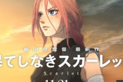 アニメ監督の細田守(58)、全てを失うｗｗ　新海誠と細田守の“作家性”はなぜ差が出た？