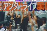 アンダラ福岡公演の裏側動画ｷﾀ━(ﾟ∀ﾟ)━!【乃木坂46】