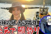 櫻坂46大沼晶保、漁師の父と鯛釣りに挑戦！【櫻坂チャンネル】