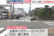 元プロ野球選手の伊藤義弘さん、バイク運転中にタクシーと衝突し死去