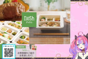 【ホロライブ】nosh（ナッシュ）って実際どんなもんなんだ？