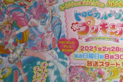 【悲報】新プリキュアさん、えちえちすぎるｗｗｗｗｗ （※画像あり）