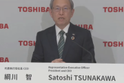 【悲報】東芝さん、もう売るものがない