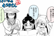 6年ぶりの新作「波打際のむろみさん 地元版」が予約開始！博多弁人魚が地元をご紹介！