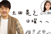 【日向坂46】つっちー「卒業生来てて...」齊藤京子卒コンの感想＆裏話をラジオで語る！