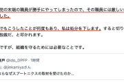 【続報】参政党・神谷代表、さや候補の露政府系スプートニク単独インタビュー出演についてお気持ち表明→色々アレだと話題に
