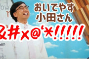 【松本人志】”M-1王者”マヂラブのネタは「消える魔球」　論争に持論「定義を裏切ることが漫才」  [爆笑ゴリラ★]