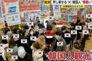 【画像多数】韓国人「福岡の街から日本人が消え韓国人だらけに成ってしまう…」→「日本人はお金が無いから」韓国の反応
