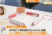 令和の麻雀ブーム！小学生から高齢者まで