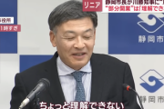 静岡・川勝知事「リニアは神奈川山梨の部分開業で」　静岡市長「あ　り　え　な　い　。それは。」