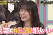 【乃木坂46】鈴木絢音、別人だと思われる・・・