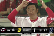 広島止まらん！新井政権下最長の7連勝　栗林復活の8セーブ目