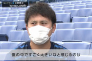 キャプテン佐野が語るDeNAの強さの要因「毎日練習前に琢朗コーチがミーティングをしてくれて、昨日までの反省や今日しないといけないことを全員で確認できている」