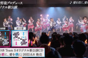【SKE48】過去1レベルでCD届くの楽しみ