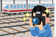 【朗報】撮り鉄、「自分で電車買えばええやん」で全部論破できることが判明するｗｗｗｗｗ