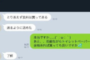 【超画像】パパ活さん、とんでもないものをおねだりしてしまう