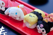「サンリオ」人気の寿司マスコットシリーズに新作登場！マイメロはネギトロ、クロミはアナゴのお寿司に