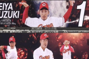 鈴木誠也「広島でやってた変顔は今見ると酷い。歴史のあるカブスでは絶対やらない」