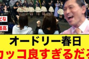 【日向坂46】伝説の東京ドーム公演前の円陣が最高にカッコ良すぎる！！