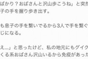 ヤバすぎるおばさんに遭遇したときの話